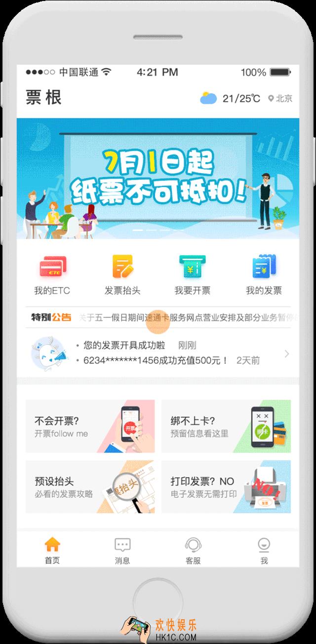 票根网怎么开票_票根app开票流程步骤