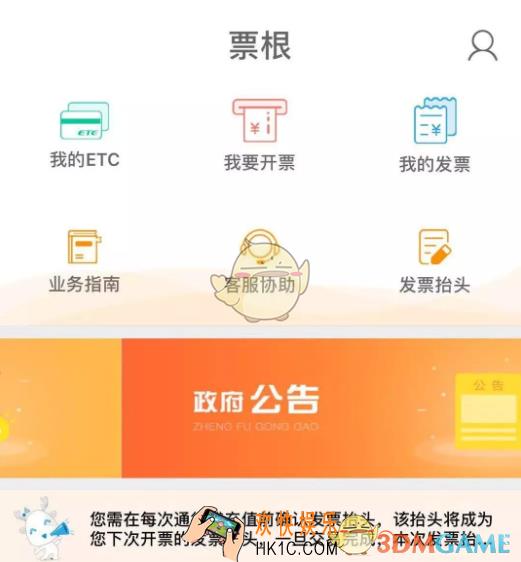 票根的发票最快什么时候可以打印_票根app发票打印时间说明