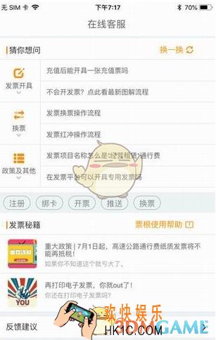 票根客服电话是多少_票根网客服人工电话介绍