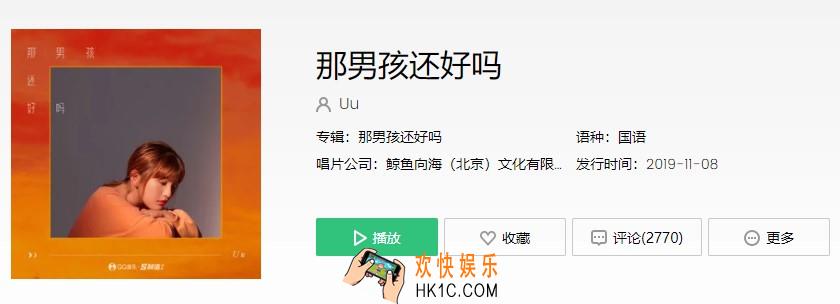抖音为何我一闭眼脑海里就装满了他是什么歌_那男孩还好吗歌曲介绍
