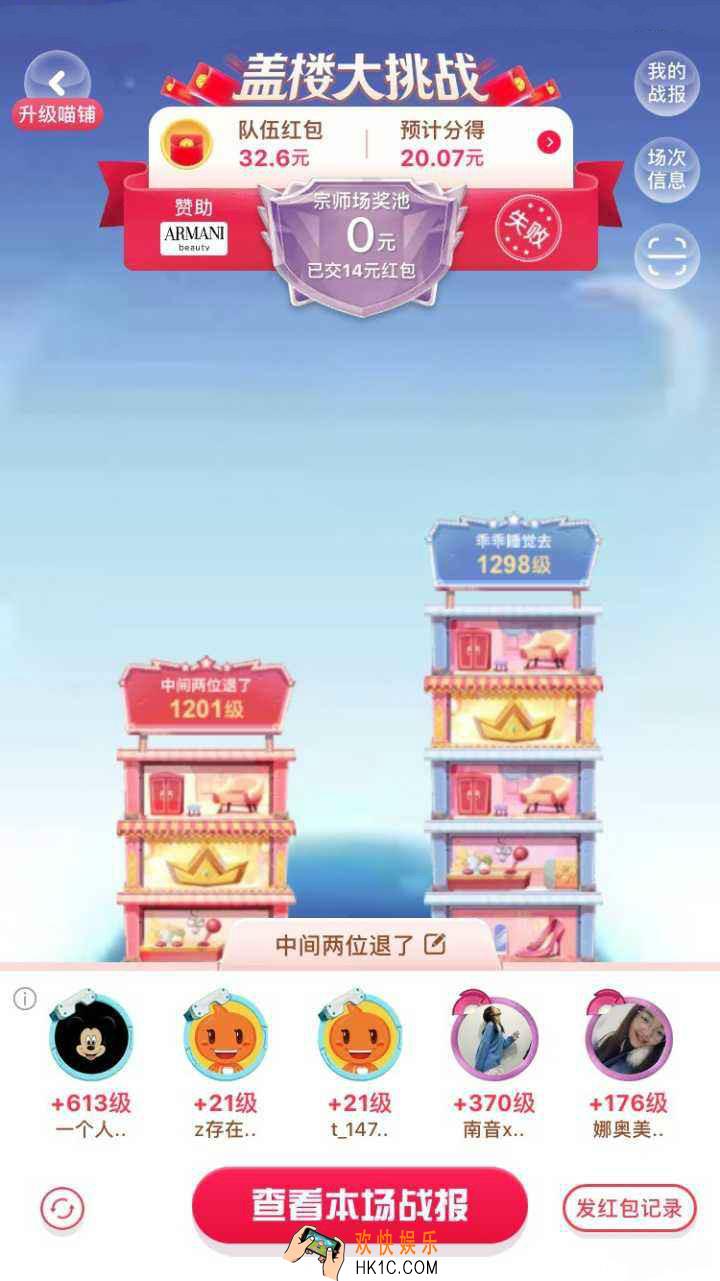 盖楼之交什么意思什么梗_抖音盖楼之交含义出处介绍