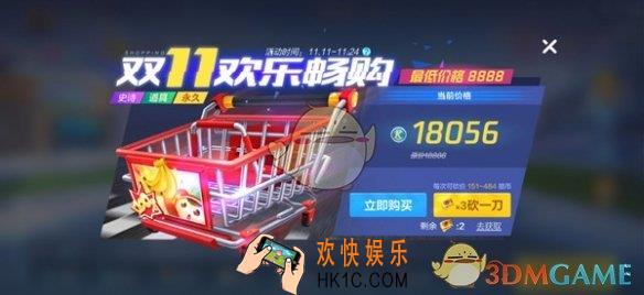 跑跑卡丁车手游购物车砍价券怎么得_购物车砍价券获得方法