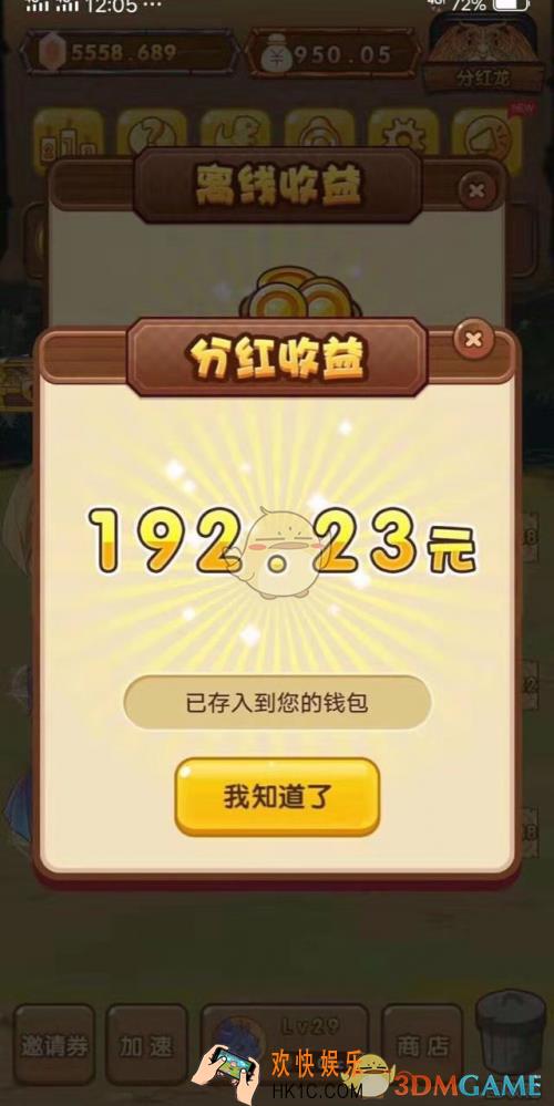 陀螺世界怎么养龙最挣_陀螺世界最挣钱的养龙攻略分享