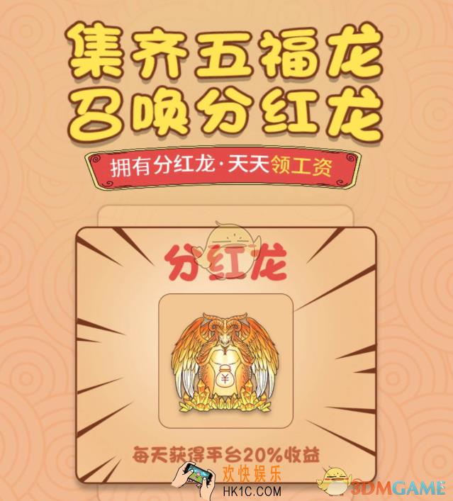 陀螺世界怎么合成分红龙_陀螺世界分红龙获得方法