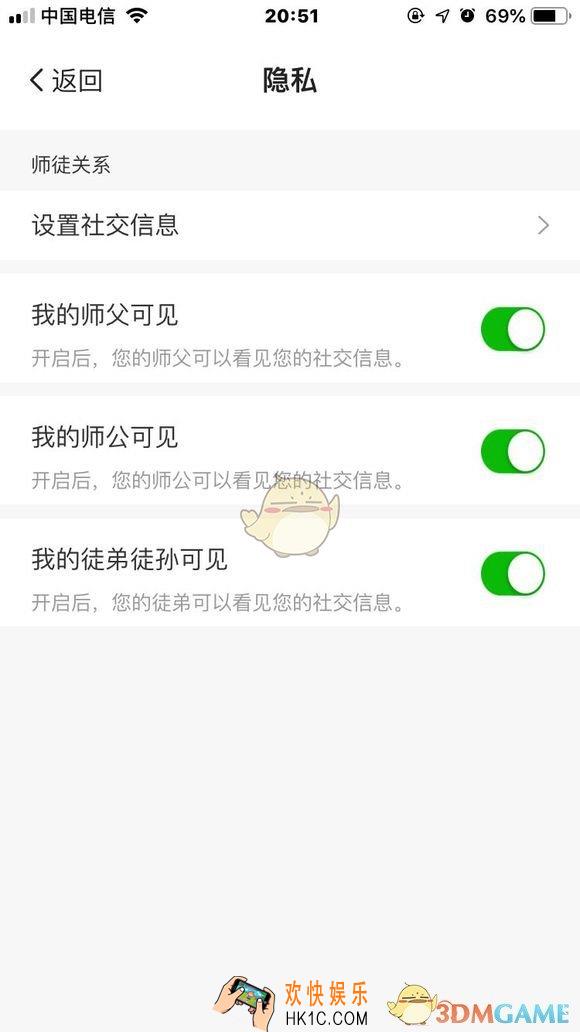 陀螺世界怎么解除师徒关系_陀螺世界解除师徒关系方法介绍