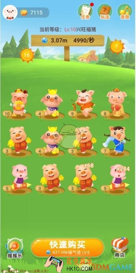 阳光养猪场怎么赚金币_阳光养猪场快速赚金币攻略
