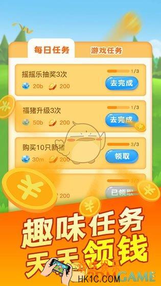 阳光养猪场怎么玩_阳光养猪场玩法攻略技巧