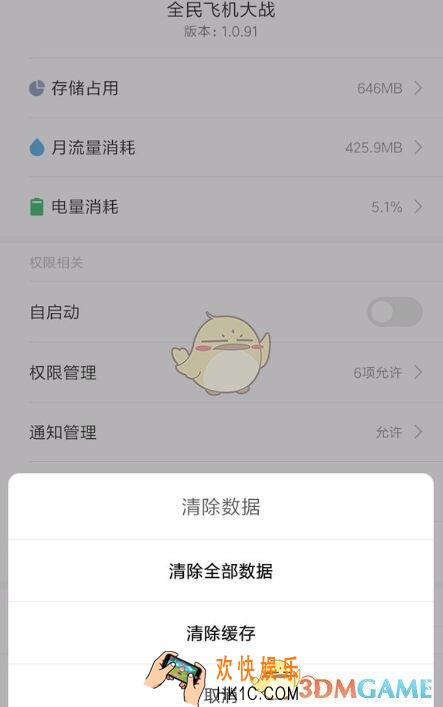 全民飞机大战游戏角色名字怎么更改回来_同步微信头像名称方法攻略