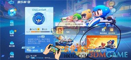 跑跑卡丁车手游参加3次俱乐部的CP联赛任务怎么完成_CP联赛任务攻略