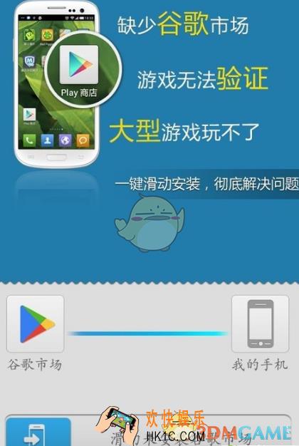 谷歌安装器怎么用_谷歌安装器使用教程