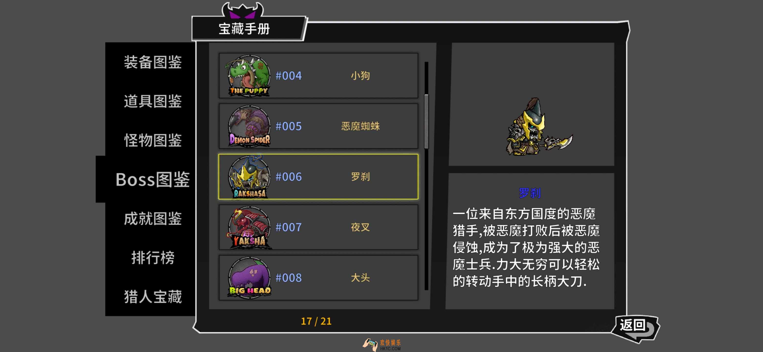 失落城堡手游罗刹怎么打_罗刹打法攻略心得