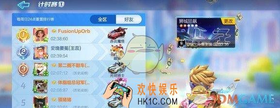 跑跑卡丁车黑夜城市狂飙任务怎么通关_黑夜城市狂飙任务攻略