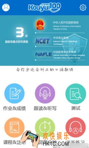 口语100怎么交费_口语100缴费流程介绍