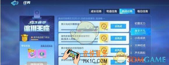 跑跑卡丁车手游S3赛季身手不凡任务怎么通关_S3赛季身手不凡任务攻略