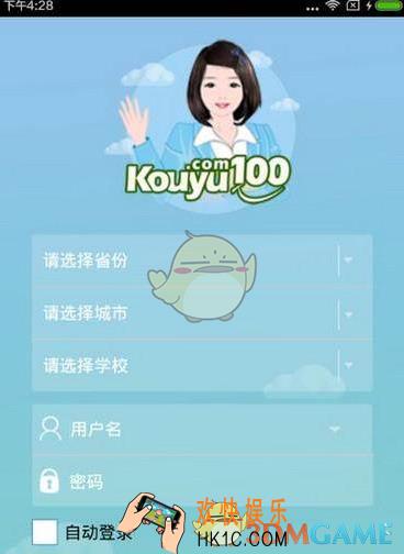 口语100怎么注册_口语100账号注册方法