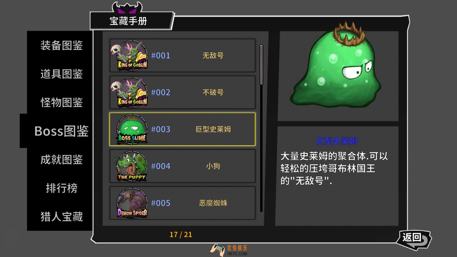 失落城堡手游巨型史莱姆怎么打_巨型史莱姆打法攻略心得
