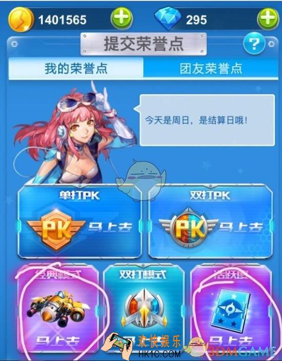 全民飞机大战怎么刷团币_团币刷法攻略