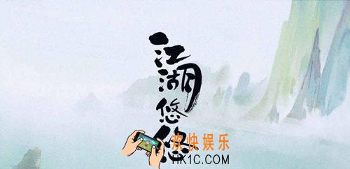 江湖悠悠怎么驱匪_驱匪有什么技巧