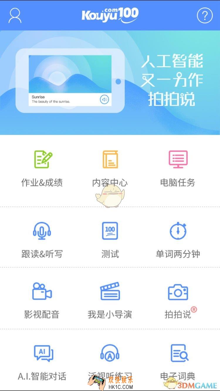 口语100怎么得鲜花_口语100鲜花获得方法介绍