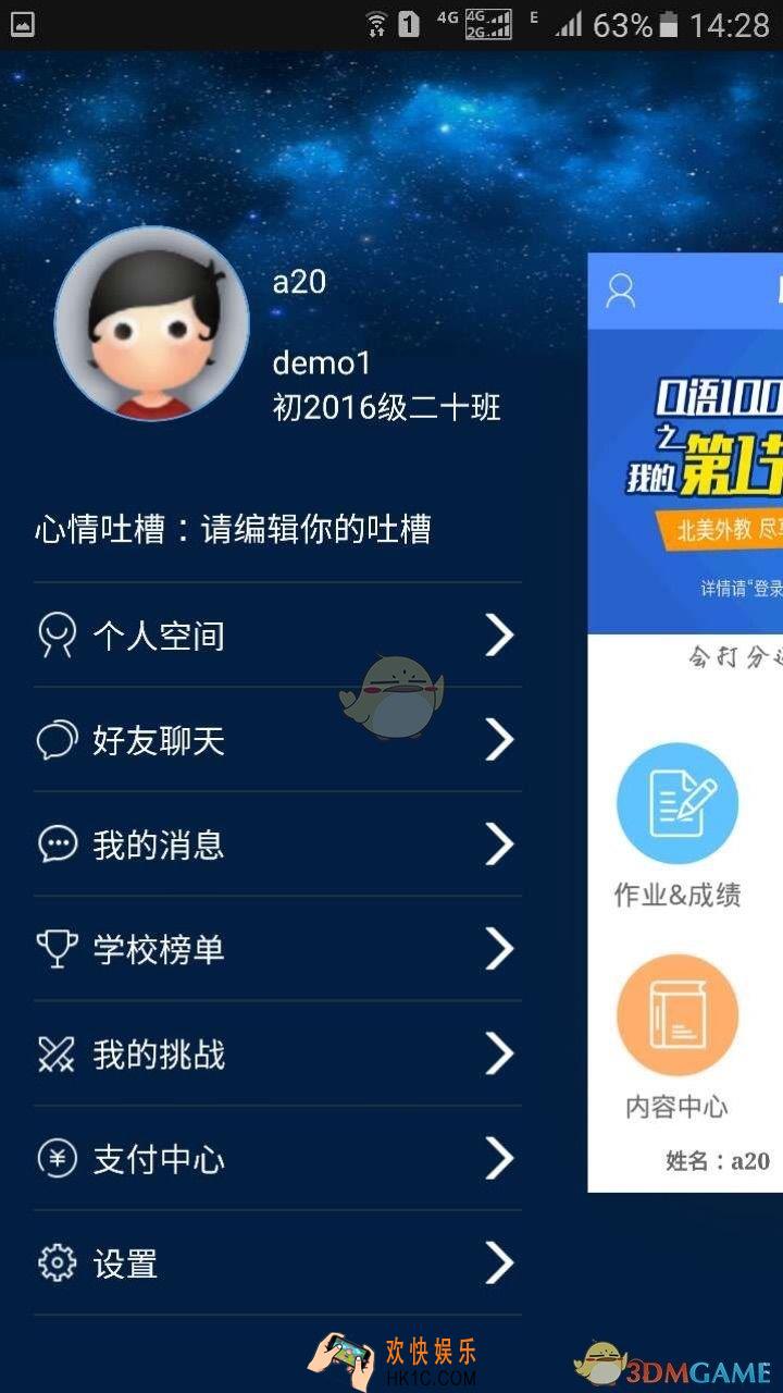 口语100怎么换头像_口语100头像更换方法