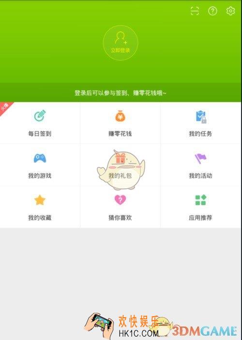 4399游戏盒怎么解绑qq_解绑qq方法介绍