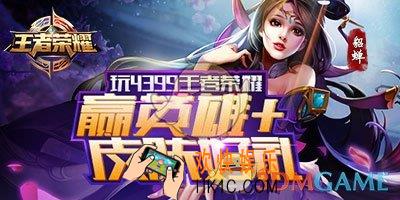 4399游戏盒怎么领取皮肤_领取皮肤方法介绍