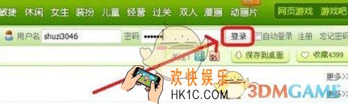 4399游戏盒怎么更改密码_更改密码方法介绍