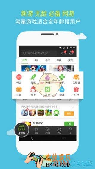 4399游戏盒在哪下载_下载地址介绍