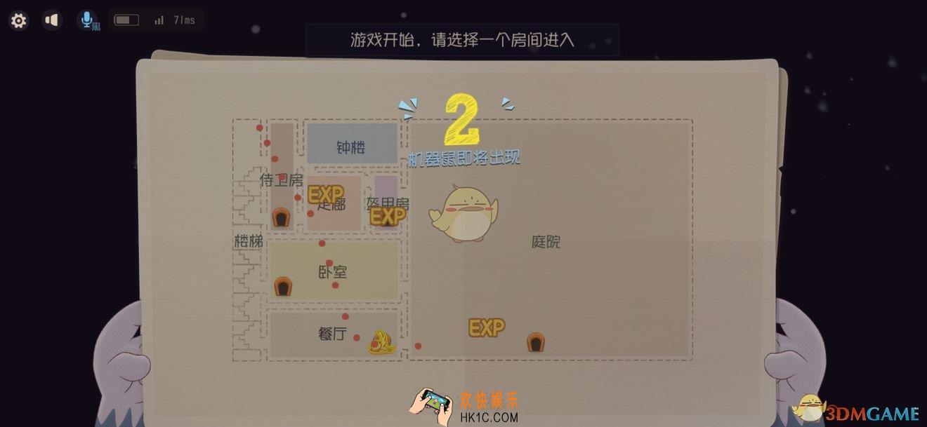 猫和老鼠手游彩蛋房怎么用_彩蛋房使用方法介绍