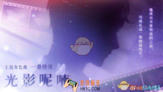 恋与制作人光影呢喃活动有什么内容_光影呢喃活动内容