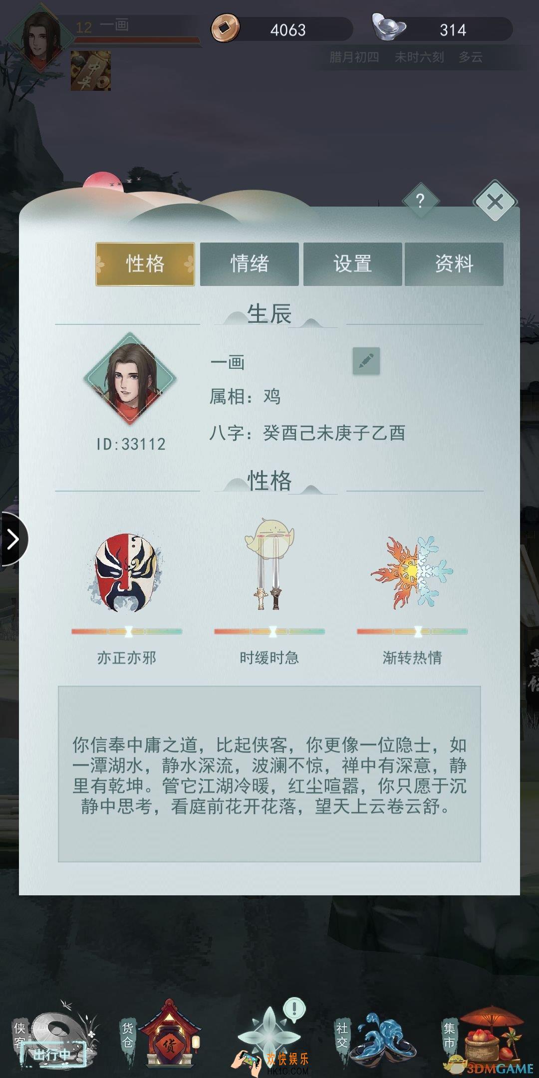 江湖悠悠神级咕咕汤怎么用_神级咕咕汤使用方法介绍