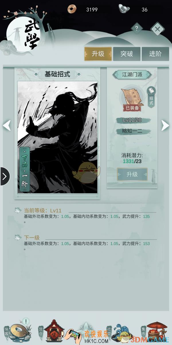 江湖悠悠出行事件奖励有哪些_出行事件奖励介绍