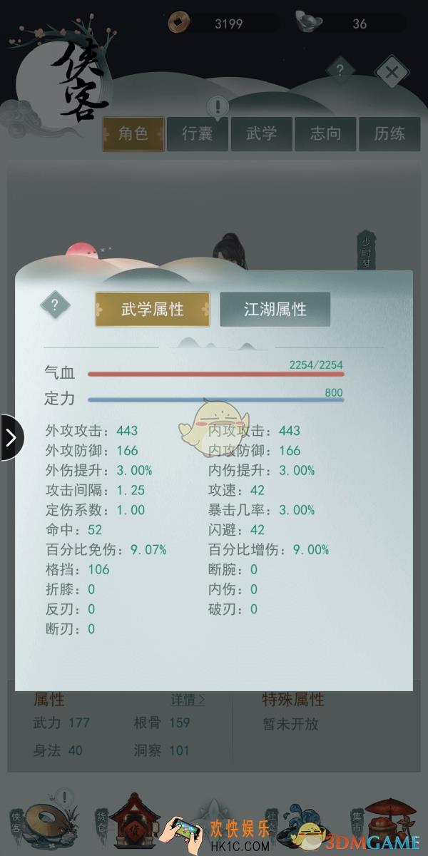 江湖悠悠攻击力低怎么提升_攻击力提升方法
