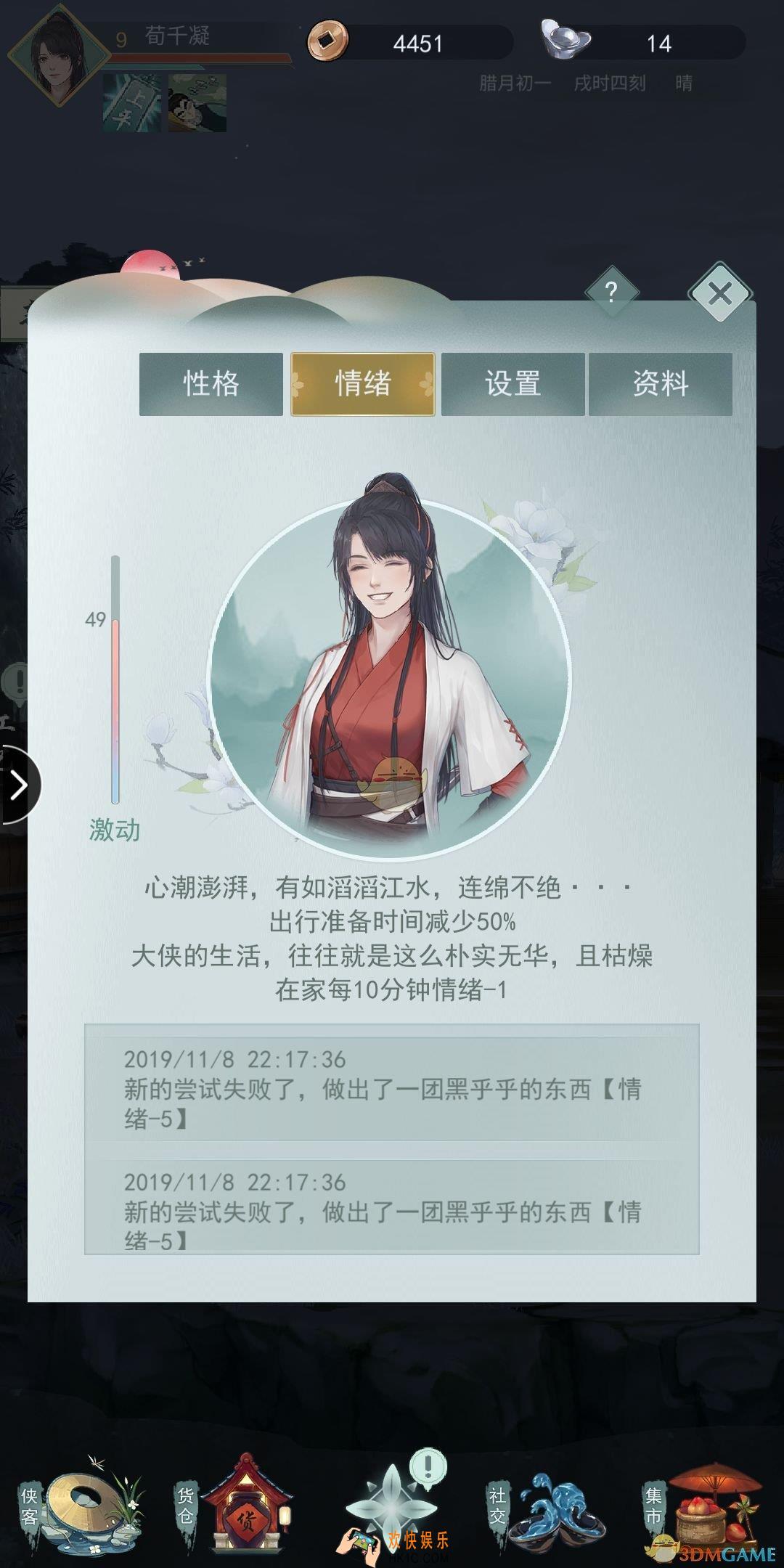 江湖悠悠怎么降低情绪_降低情绪方法介绍