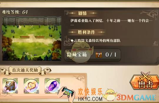 梦幻模拟战十年的轮回怎么打_十年的轮回打法攻略