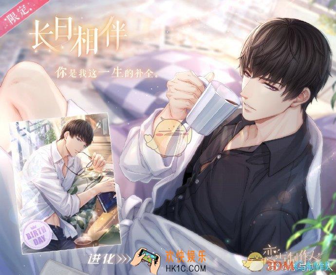 恋与制作人长日相伴活动有什么内容_长日相伴活动内容介绍