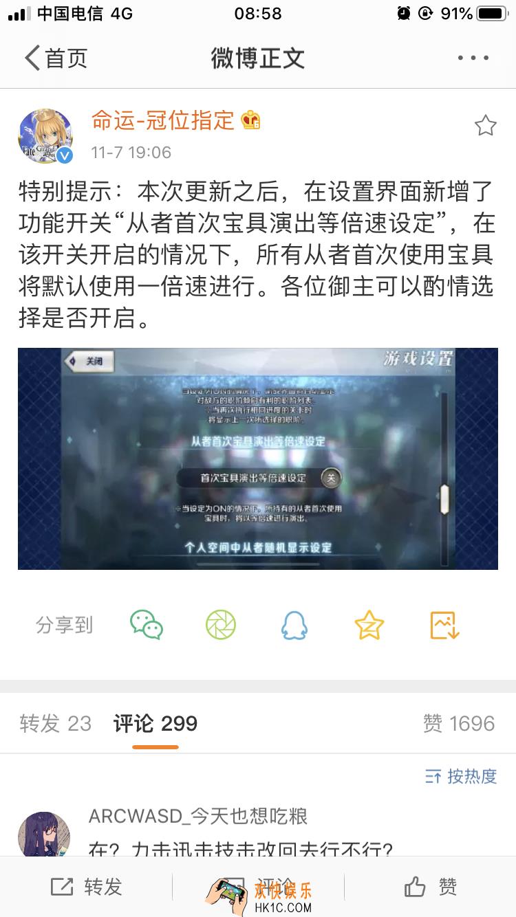FGO11.7更新后宝具匀速不能加速解决办法_11.7宝具均速怎么加速