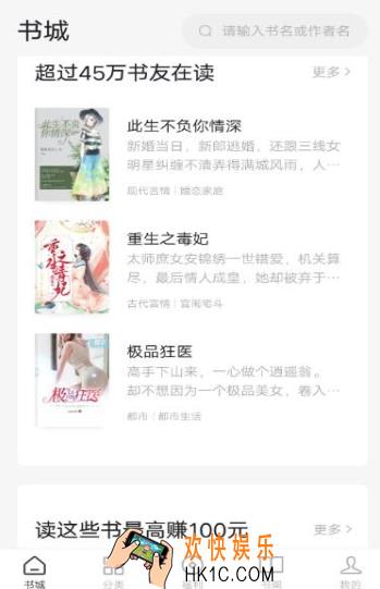 红果小说赚钱是真的吗_红果小说一天能赚多少钱