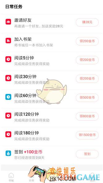 红果小说多少金币等于一元_红果小说金币兑换比例介绍
