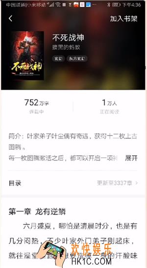 红果小说怎么返回首页_红果小说返回首页方法介绍