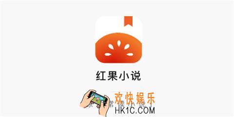 红果小说怎么打不开_红果小说打不开无法进入解决办法