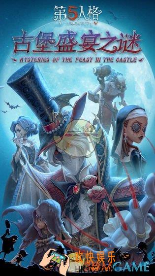 第五人格2019年双十一礼包兑换码是什么_双十一礼包兑换码介绍