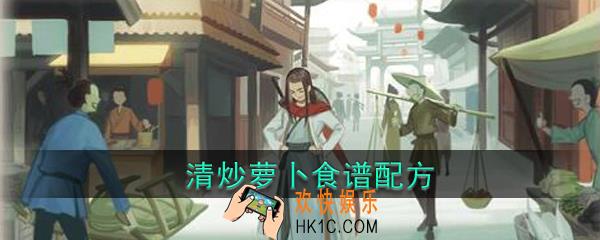 江湖悠悠萝卜炖鸡食谱配方一览_萝卜炖鸡是怎么做的