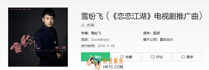 抖音雪纷飞又几多年轮是什么歌_雪纷飞歌曲介绍