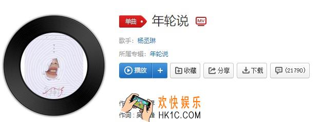 献给所有在爱情里死过又活过来的人是什么歌_年轮说歌曲介绍