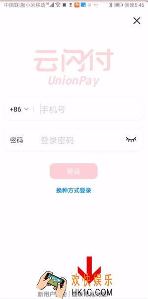 云闪付密码忘了怎么办_云闪付密码找回方法