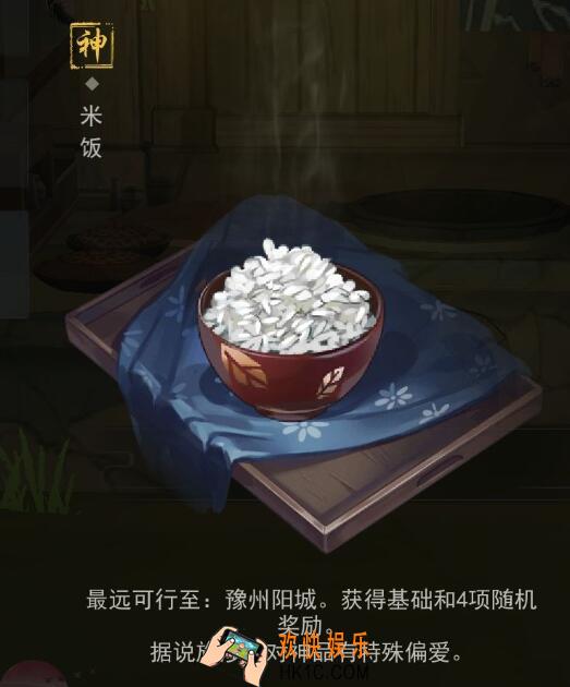 江湖悠悠手游米饭食谱配方是什么_神品米饭制作方法及作用