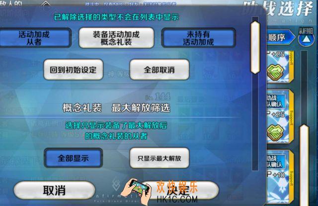 FGO助战MIX是什么意思有什么用_助战MIX机制介绍