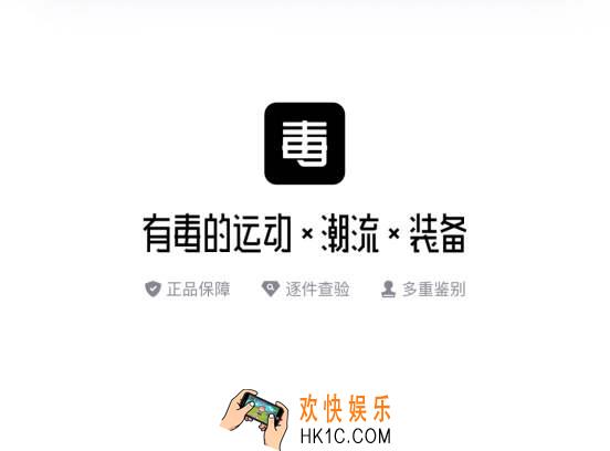 毒app闪电直发和立即购买有什么区别_毒app闪电直发/极速发货/普通发货区别介绍