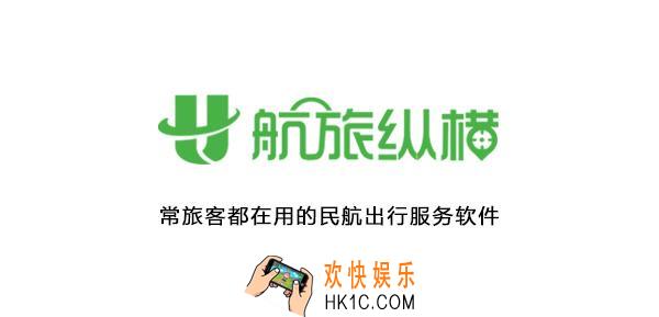 航旅纵横电子登机牌在哪里_航旅纵横电子登机牌如何获取